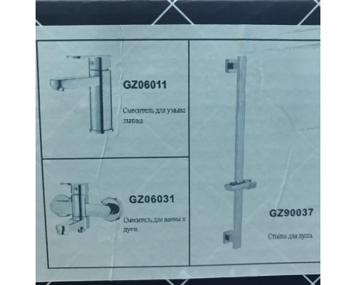 Комплект для ванны 3 в 1 Ganzer GZ90037