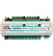 Универсальный контроллер систем отопления расширенный ZONT H2000+ PRO