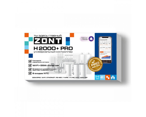 Универсальный контроллер систем отопления расширенный ZONT H2000+ PRO