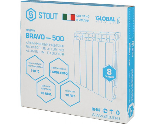 STOUT Bravo 500 8 секций радиатор алюминиевый боковое подключение RAL9010