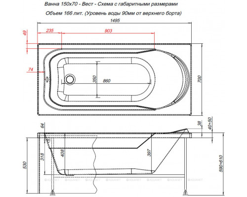 Акриловая ванна Aquanet West NEW 150x70