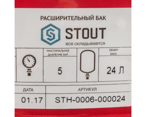 STOUT STH-0006 Расширительный бак на отопление 24 л.